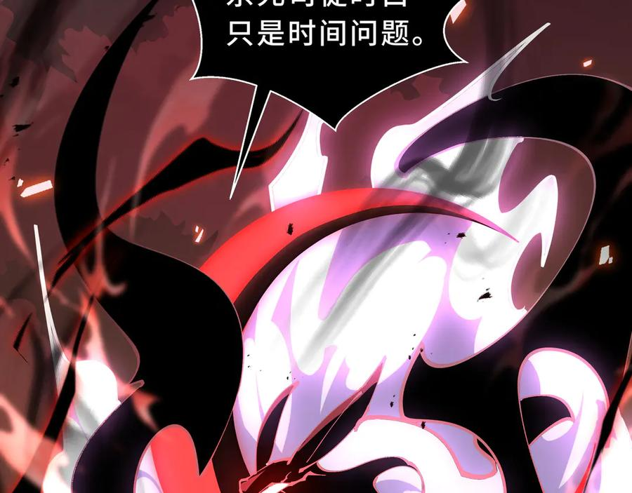 第106话 联手 第72页