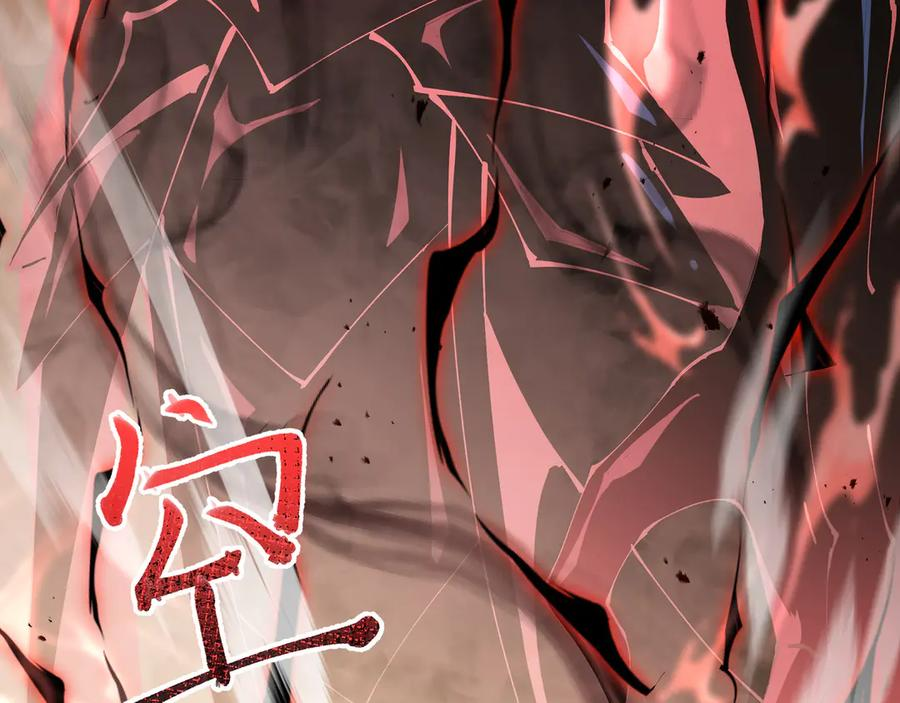 第106话 联手 第74页