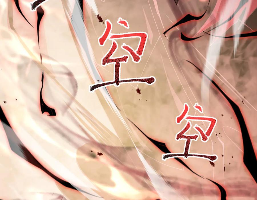 第106话 联手 第75页