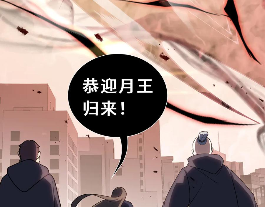第106话 联手 第76页
