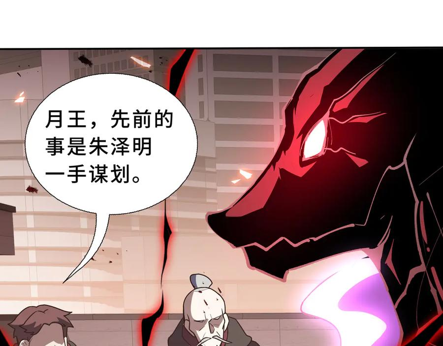第106话 联手 第80页