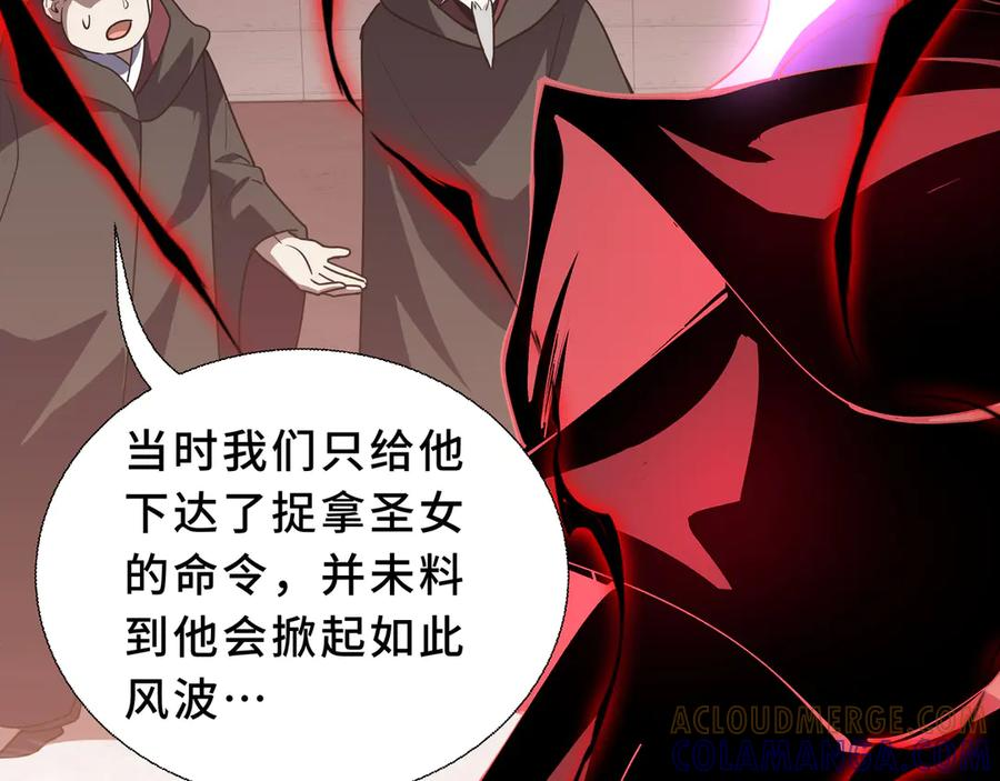 第106话 联手 第81页