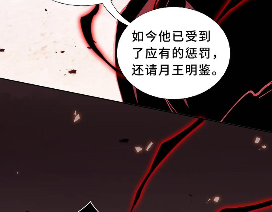 第106话 联手 第82页