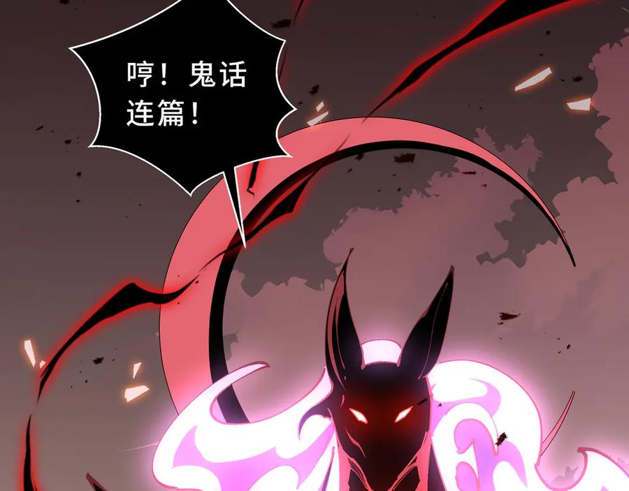 第106话 联手 第83页