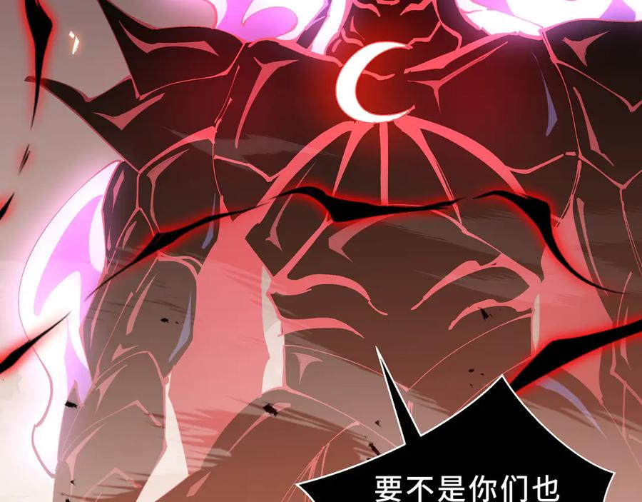第106话 联手 第84页
