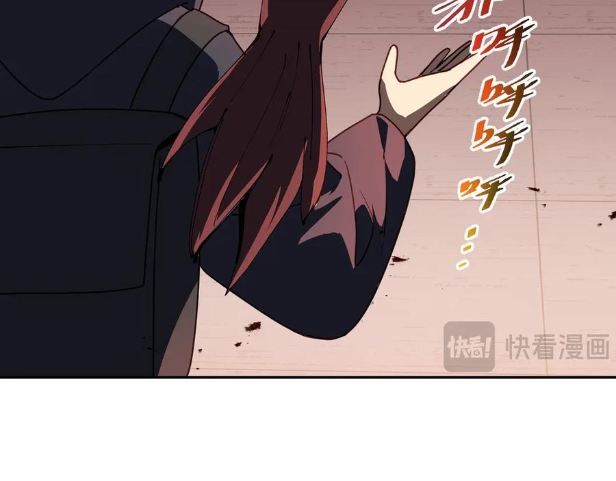 第106话 联手 第86页