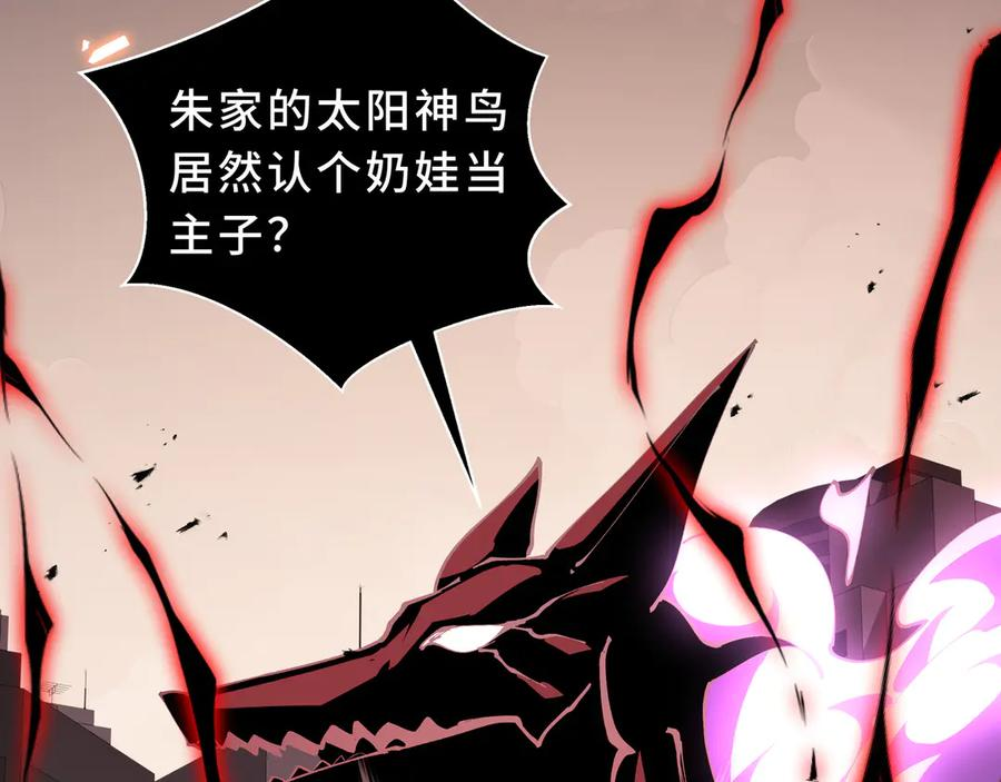第106话 联手 第91页
