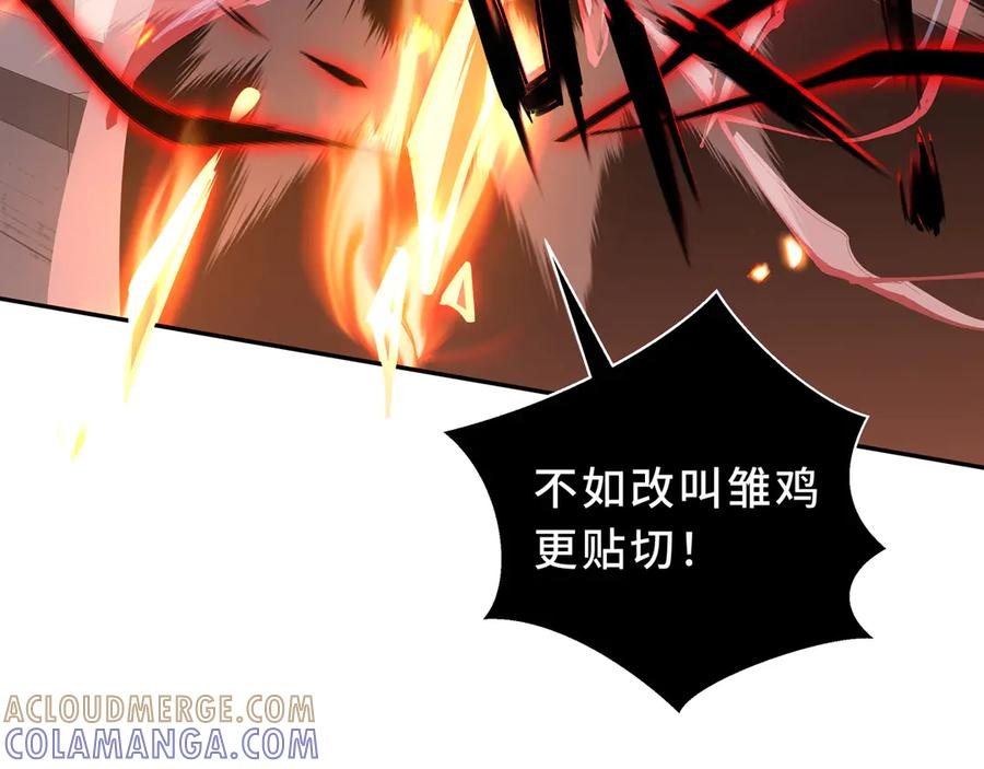 第106话 联手 第93页