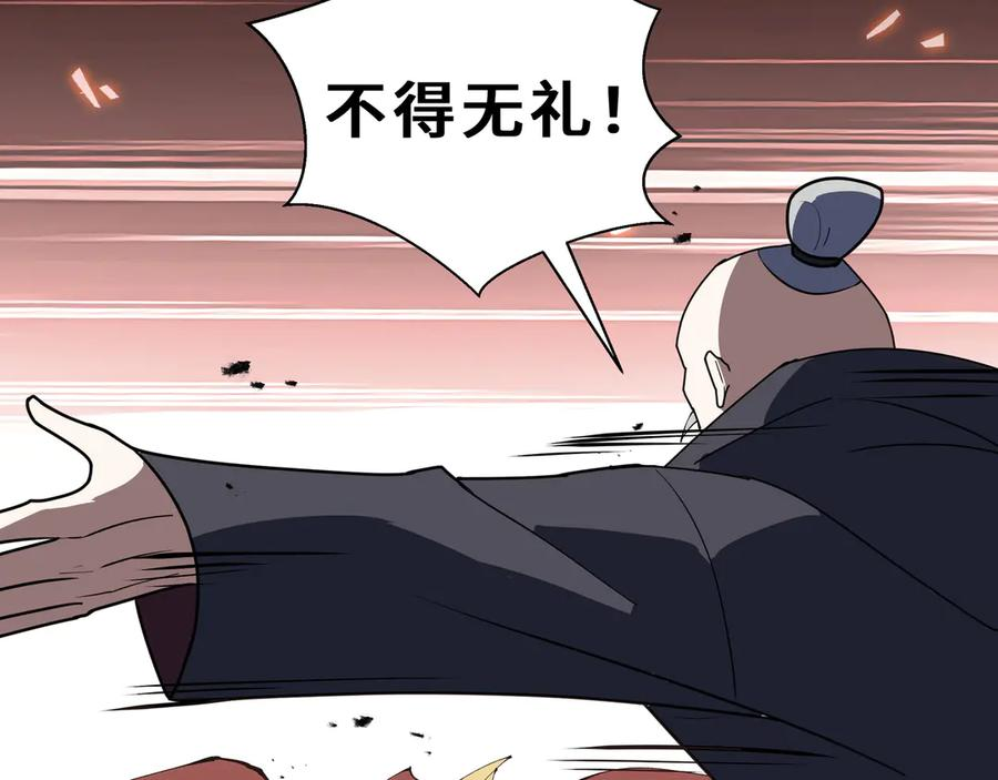 第106话 联手 第95页