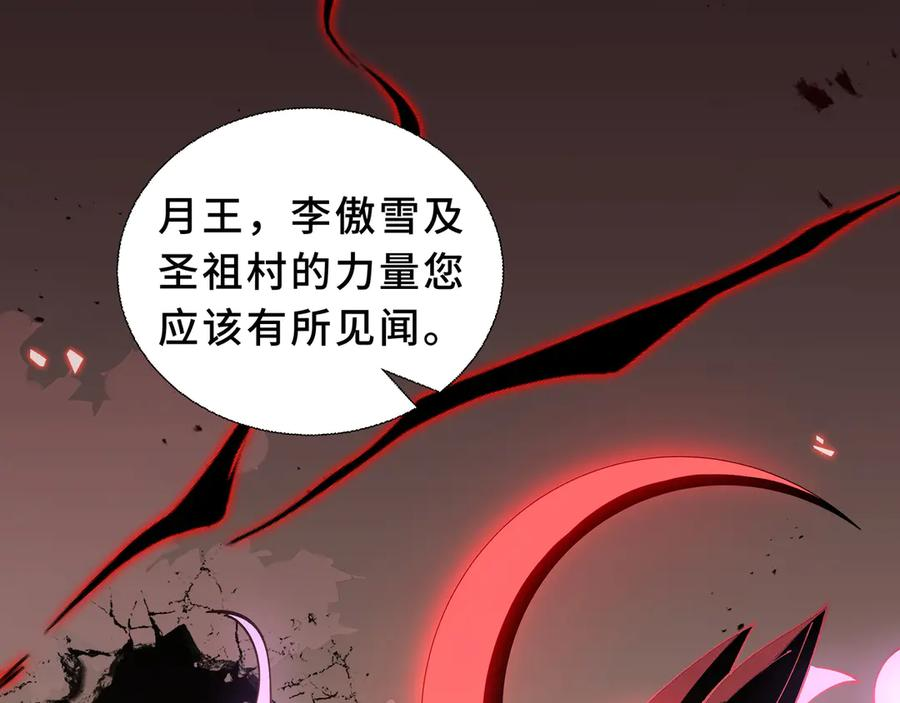 第106话 联手 第100页
