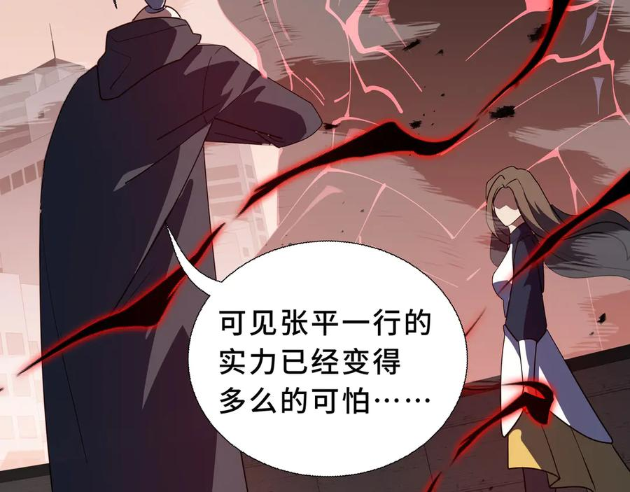 第106话 联手 第102页