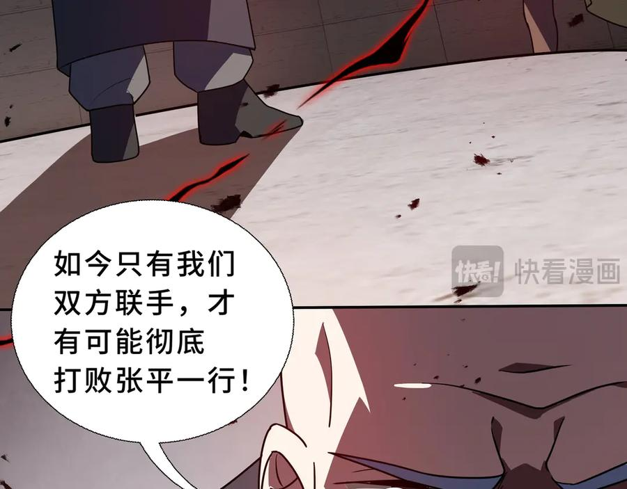 第106话 联手 第103页