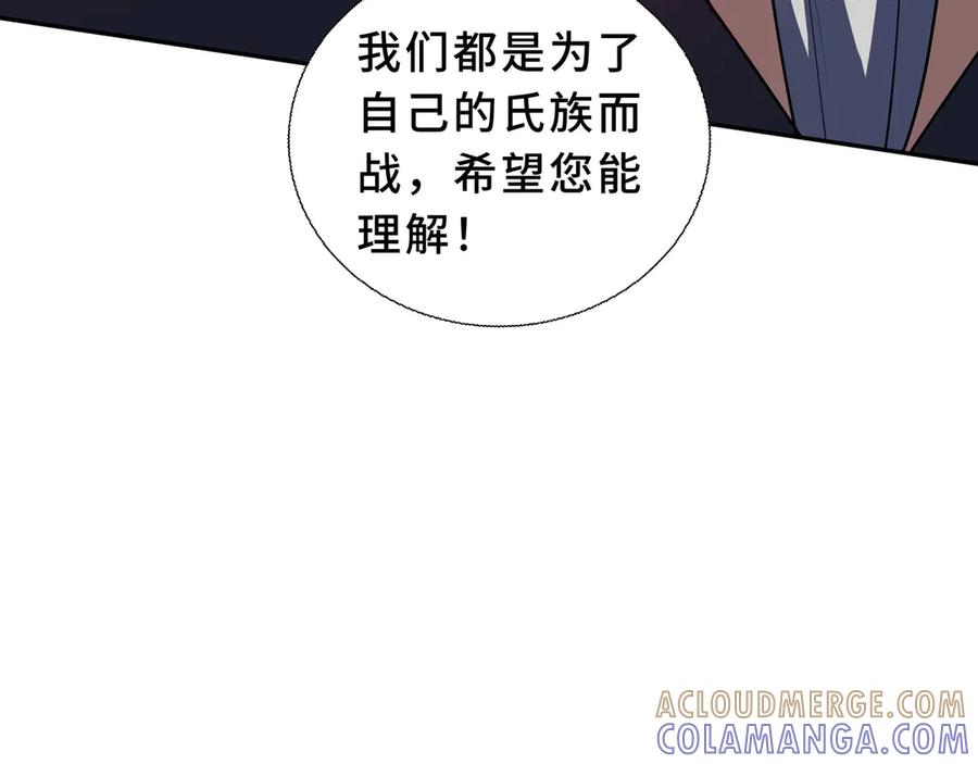 第106话 联手 第105页
