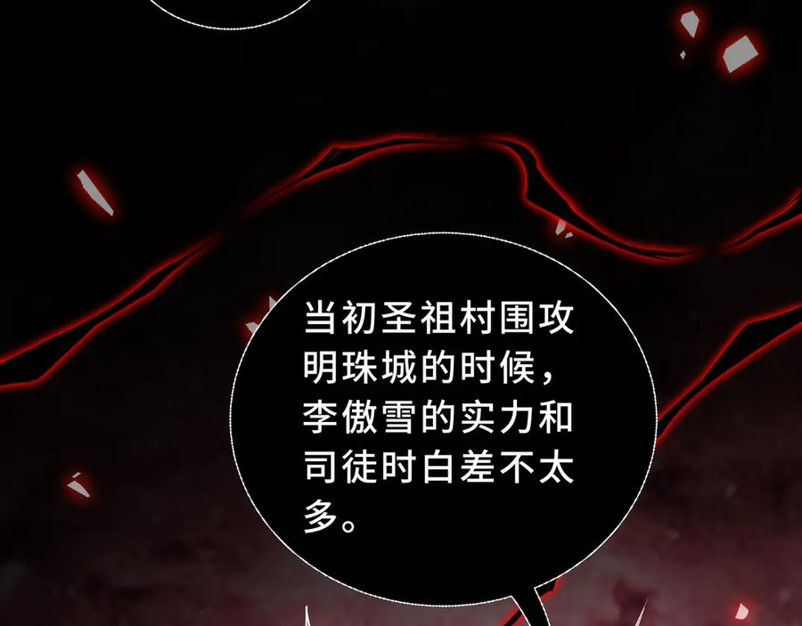 第106话 联手 第108页