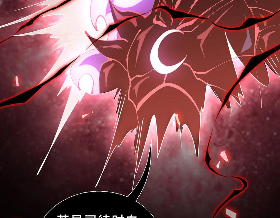 第106话 联手 第110页
