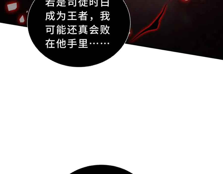 第106话 联手 第111页