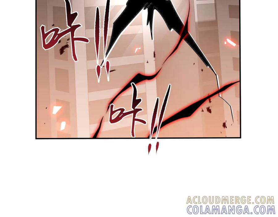 第106话 联手 第113页