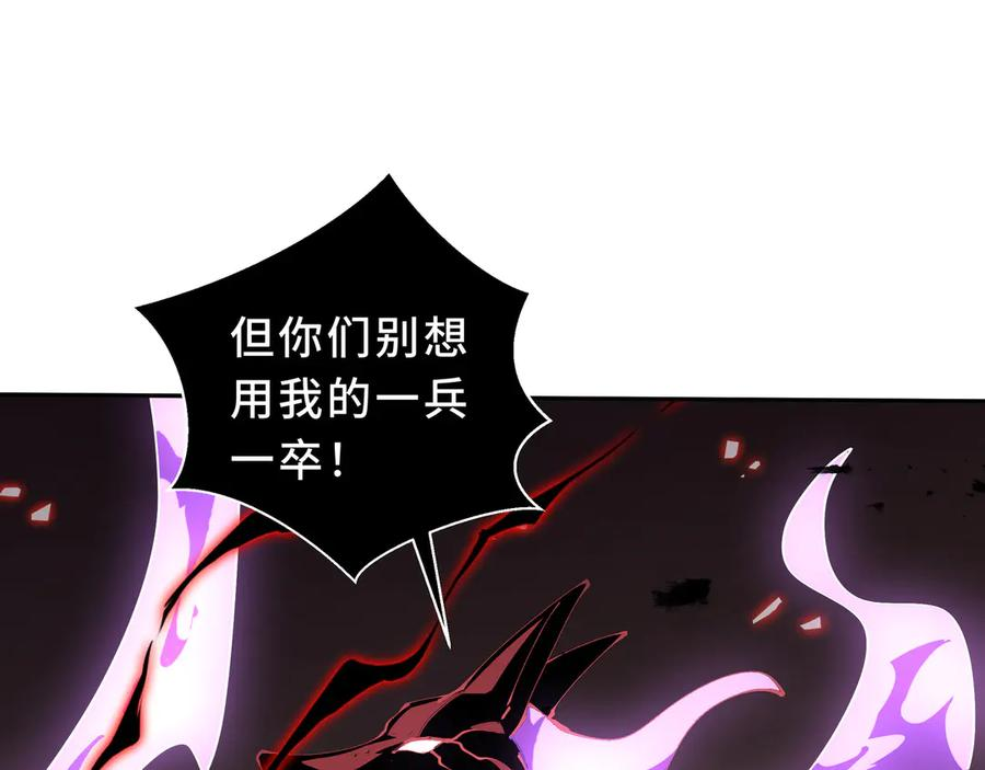 第106话 联手 第114页
