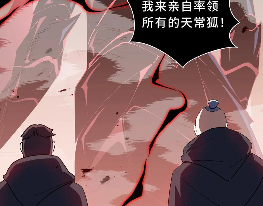 第106话 联手 第116页