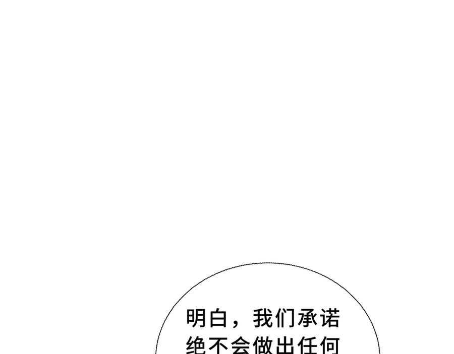 第106话 联手 第119页