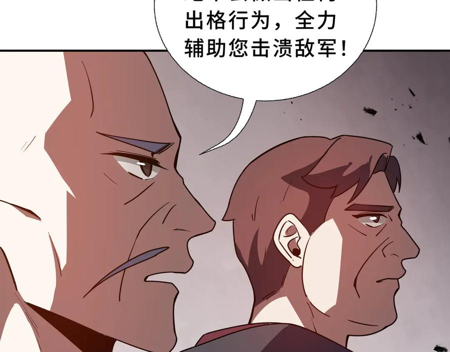 第106话 联手 第120页