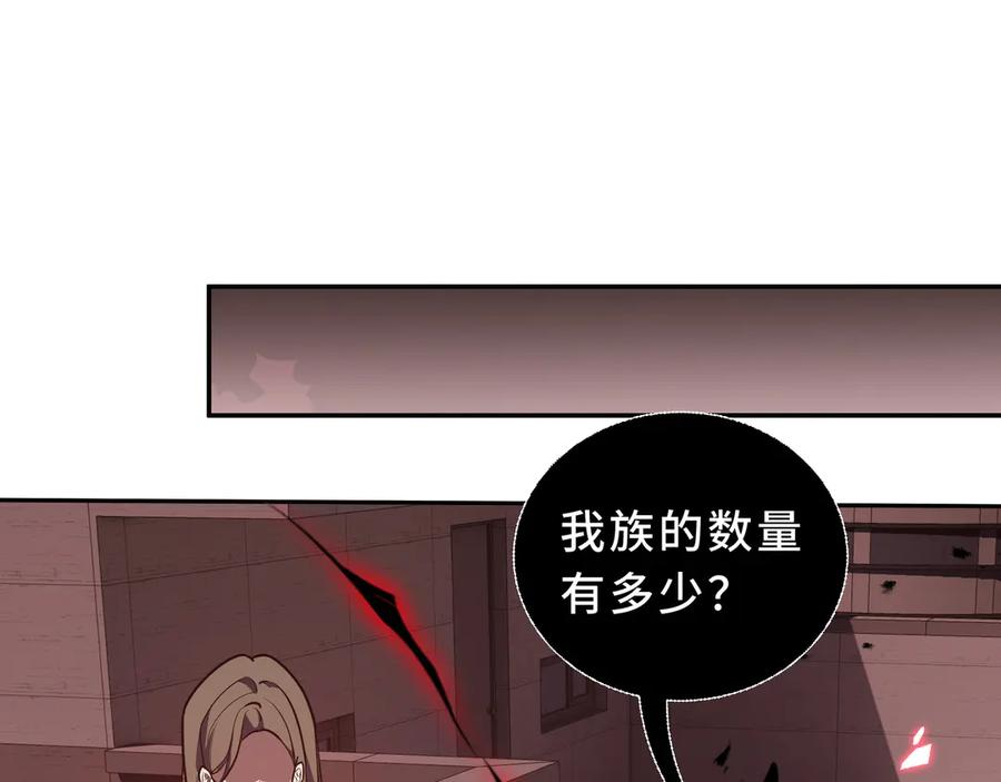 第106话 联手 第122页