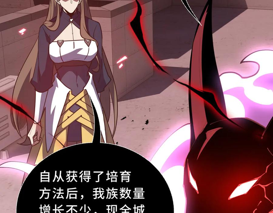 第106话 联手 第123页