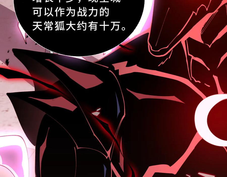 第106话 联手 第124页