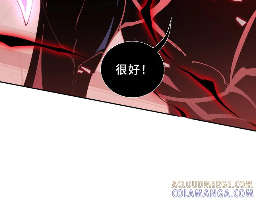 第106话 联手 第125页