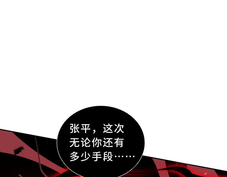 第106话 联手 第126页