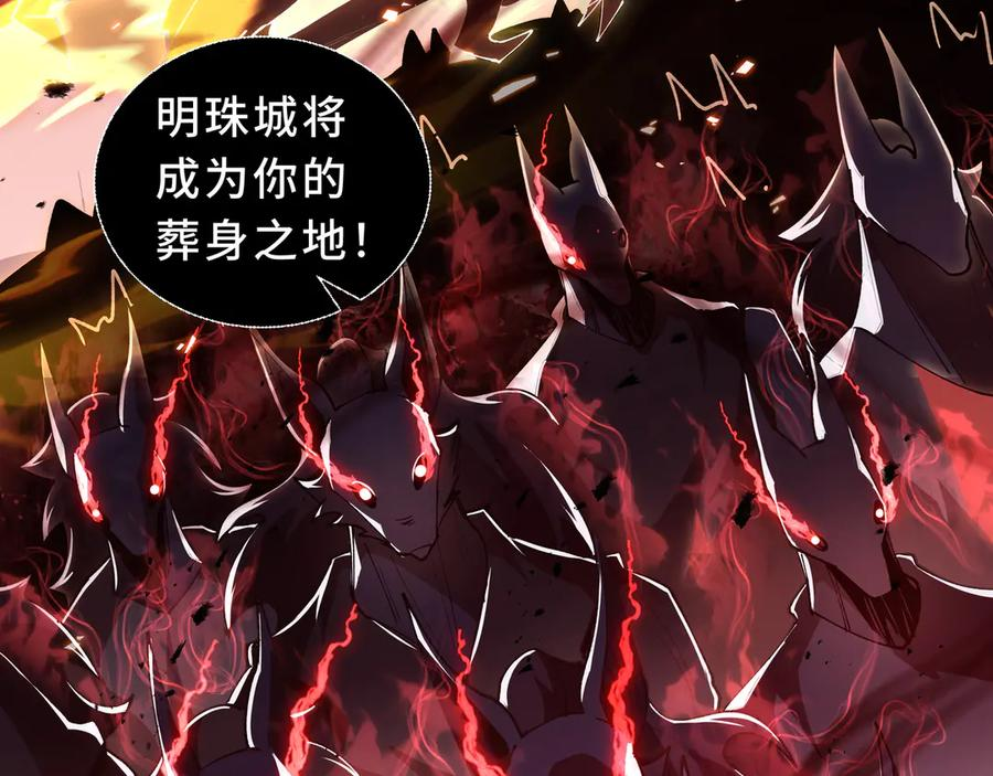 第106话 联手 第131页