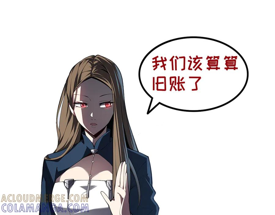 第106话 联手 第137页