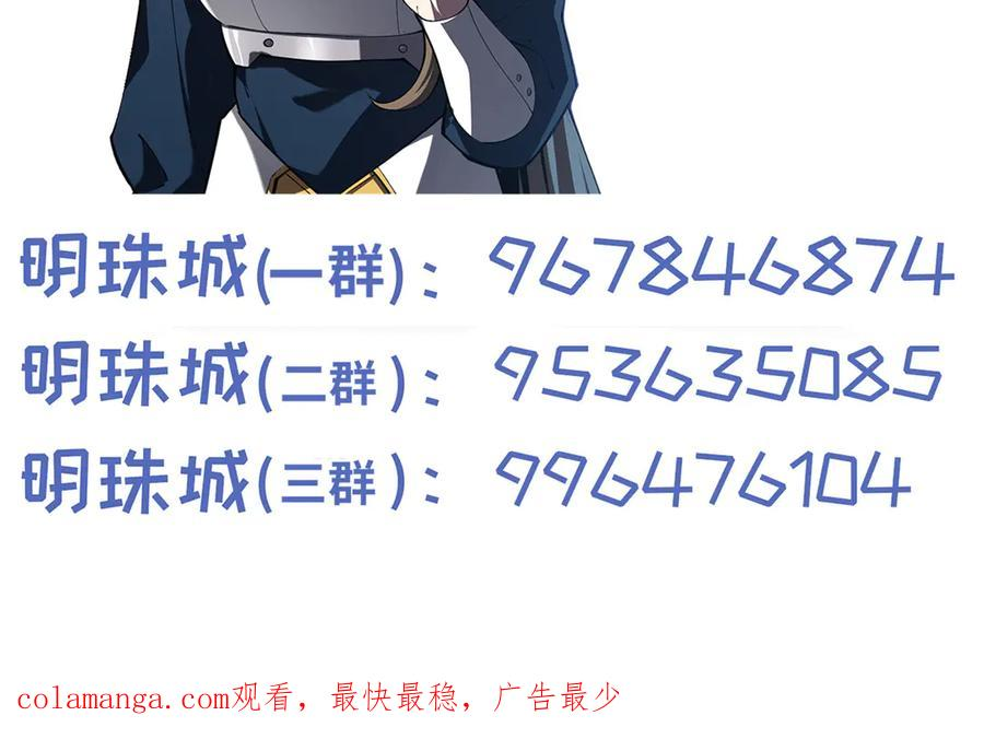 第106话 联手 第138页