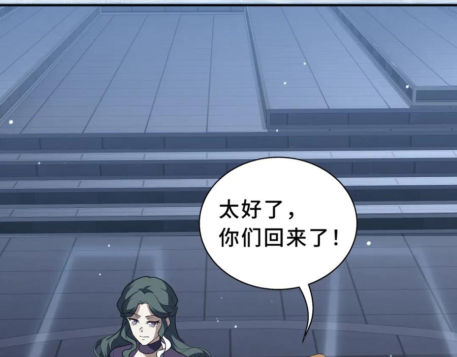 第107话 入城 第3页