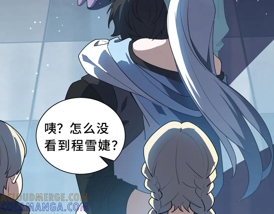 第107话 入城 第5页