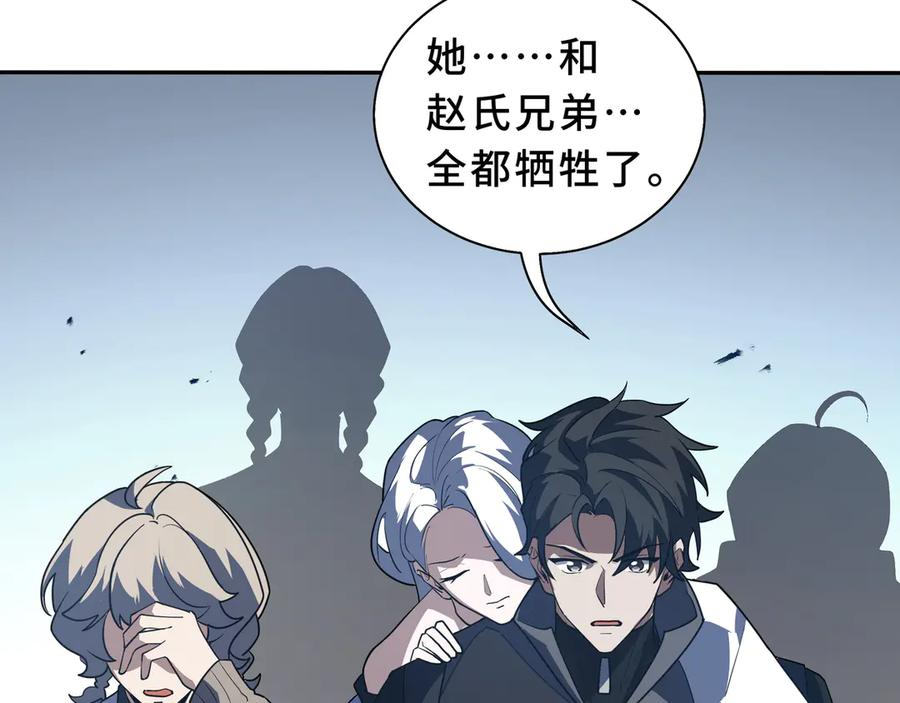第107话 入城 第7页