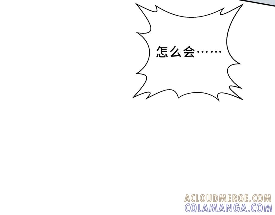 第107话 入城 第9页