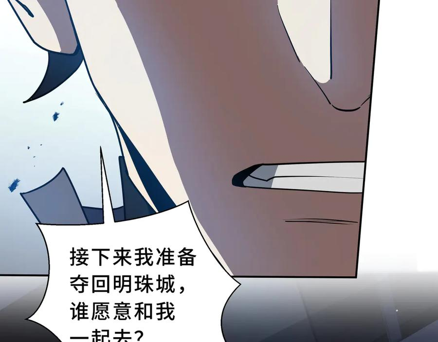 第107话 入城 第11页