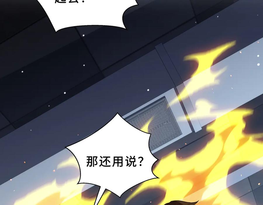 第107话 入城 第12页