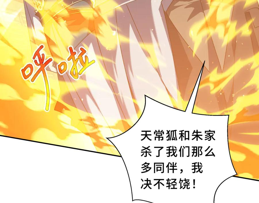 第107话 入城 第14页