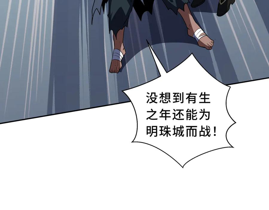 第107话 入城 第19页