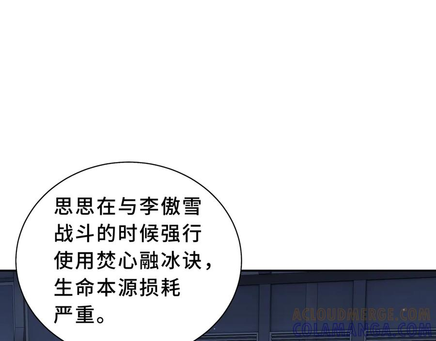 第107话 入城 第21页