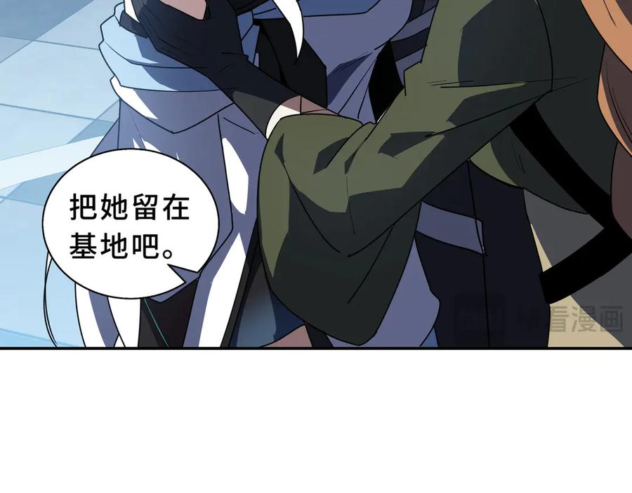 第107话 入城 第23页