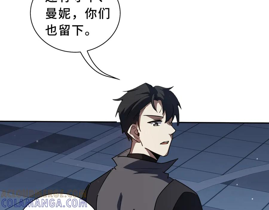 第107话 入城 第25页