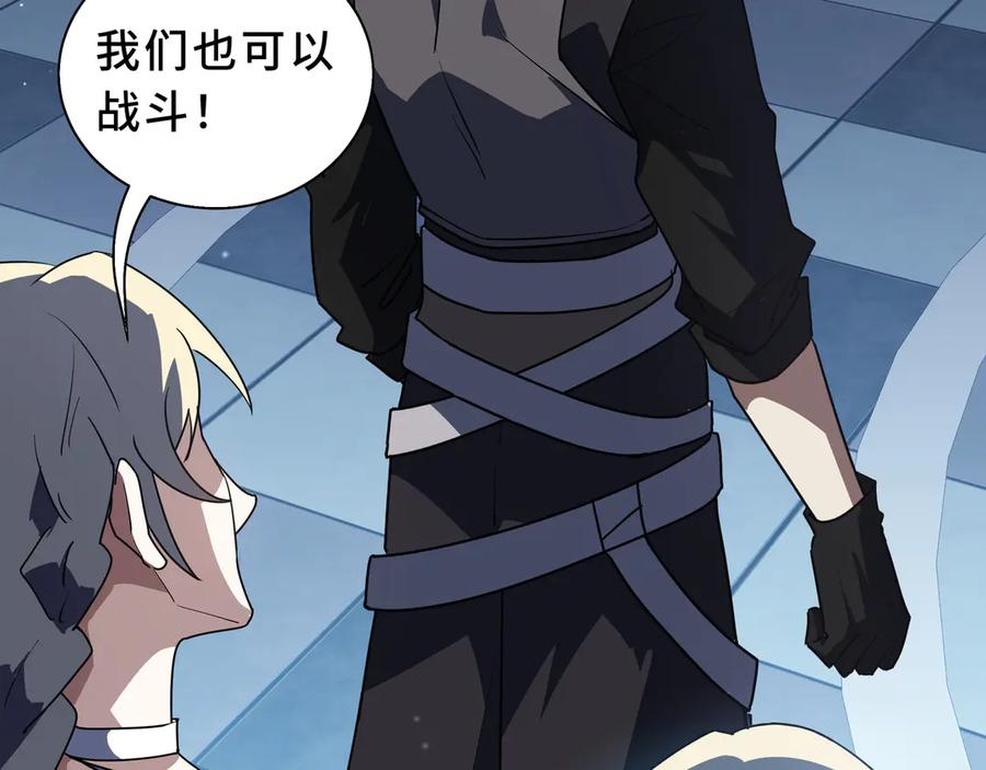 第107话 入城 第26页
