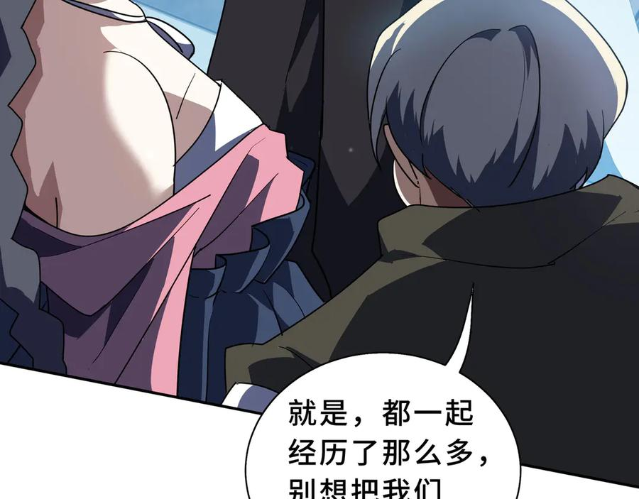第107话 入城 第27页