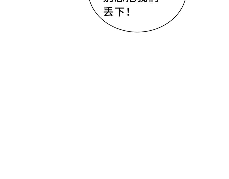 第107话 入城 第28页