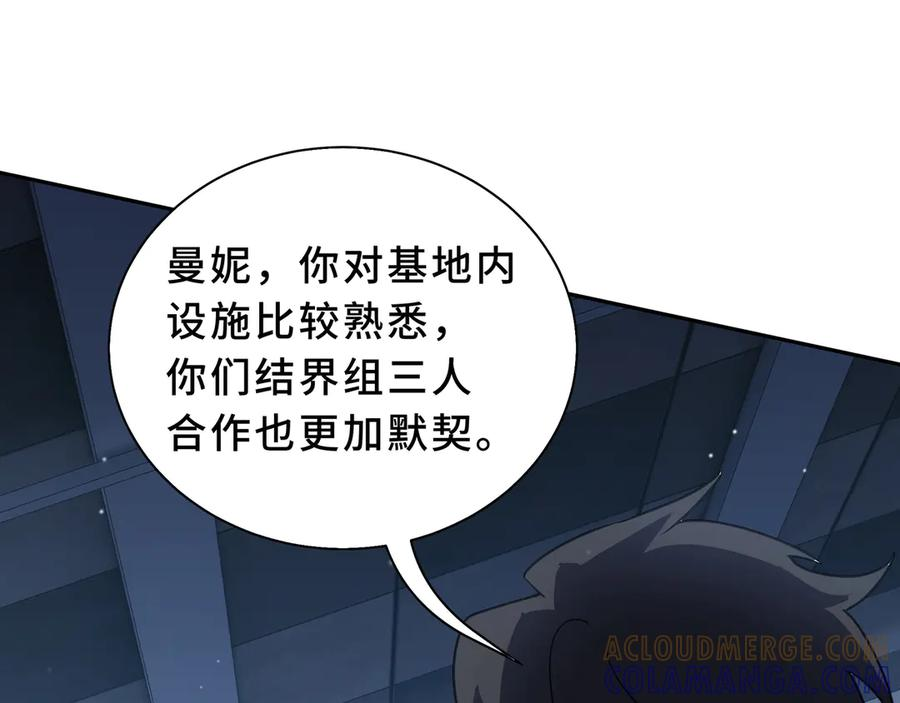 第107话 入城 第29页