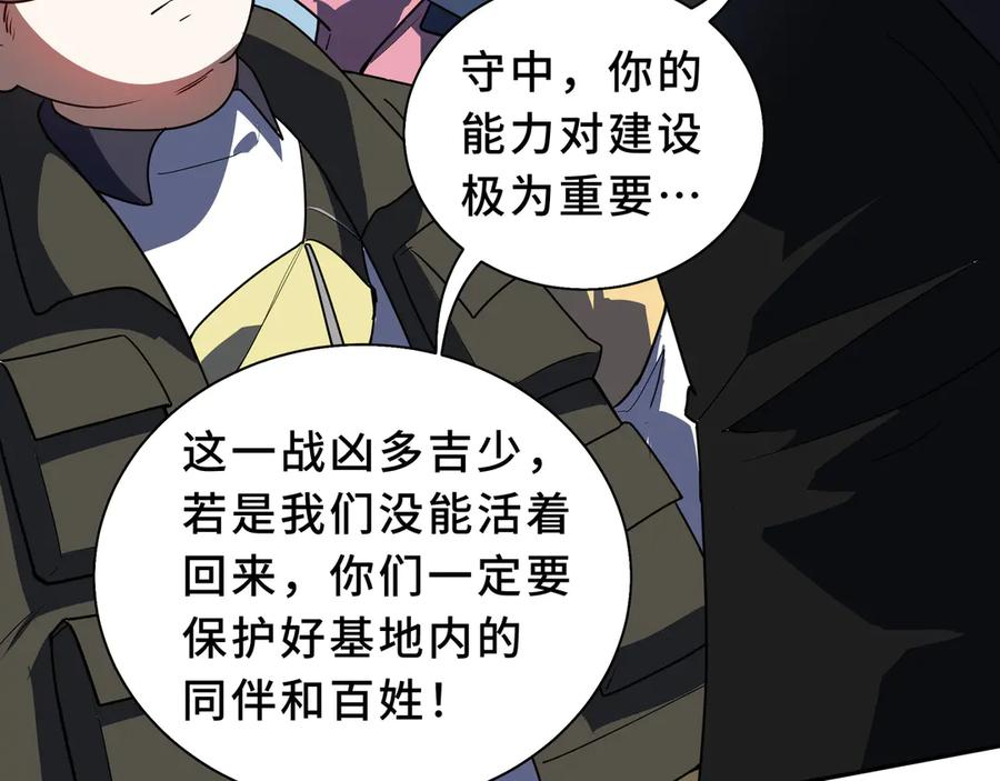第107话 入城 第31页