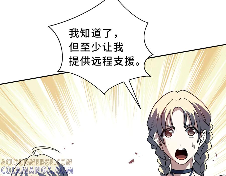 第107话 入城 第33页